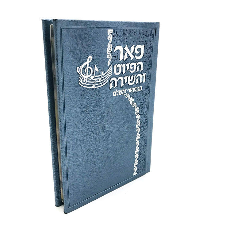 Bible